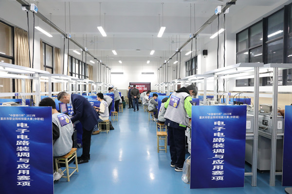 重庆市职业院校技能大赛4项赛事在渝北职教中心举行 以技立身展风采