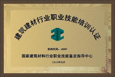 国家职业技能培训中心 提升职业技能，助力国家发展
