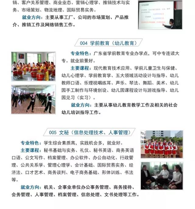 澄海职业技术学校7月17日起开始接受报名！选择职业技能，成就精彩未来